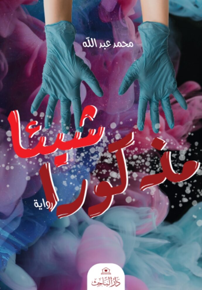 شيئا مذكورا