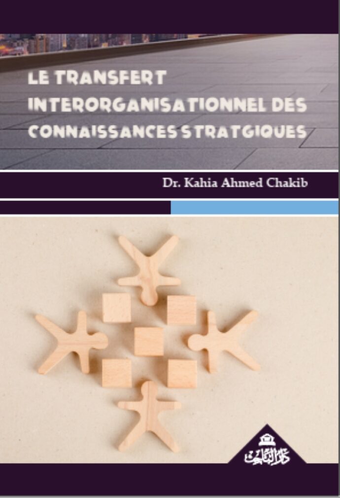Le transfert interorganisationnel des connaissances stratégiques