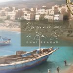 Ramzi, mon ami de Béni-Saf (roman) - BRAHAMI Omar